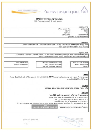 גלאי קרן עם רפלקטור GLD152-RT-VO (עד 120 מטר) מתוצרת חברת Gold Hash Ash LTD ישראל ומתוצרת חברת OOO DIP INTELLEKT