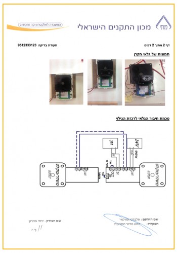 גלאי קרן מקלט משדר מדגם GLD152R/T-V0 (עד 140 מטר) מתוצרת חברת Gold Hash Ash LTD ישראל ומתוצרת חברת OOO DIP INTELLEKT רוסיה
